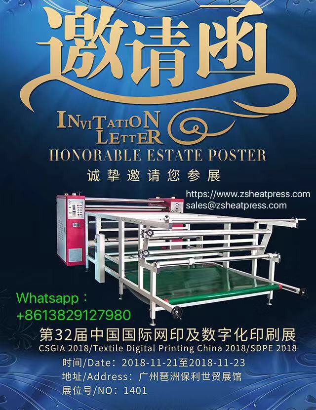 CSGIA 2018/Textile Digtal Printing China 2018/SDPE 2018